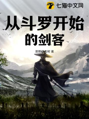 The swordsman who started as Douluo