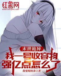 The apocalypse is weird: I am the number one containment object, what's wrong with being a litt