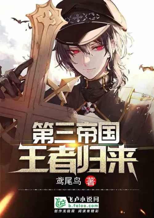 The Third Reich: The Return of the King
