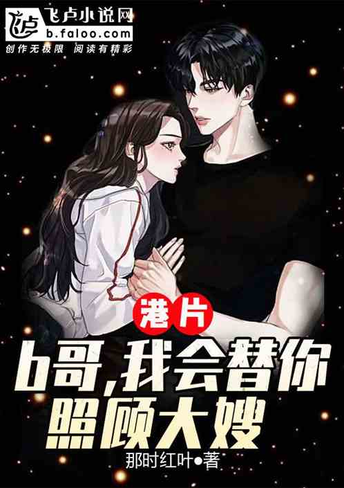 Hong Kong film: Brother B, I will take care of your sister-in-law for you!