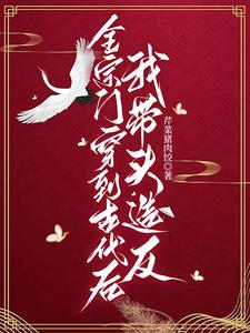 After the whole sect traveled to ancient times, I led the rebellion