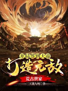 Sign in to the Great to create an invincible ancient family