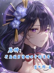 Original God: Becoming the elder brother of the Thor twins