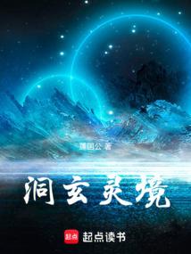 Dongxuan Spiritual Realm