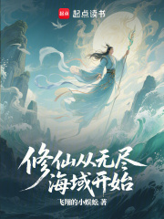 Cultivation begins in the endless sea.