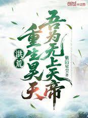 Primordial Era: Reborn as the Supreme Heavenly Emperor