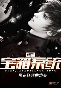 Divine Treasure Chest System