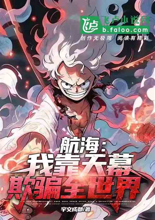 Navigation: I Rely On The Canopy To Deceive The World