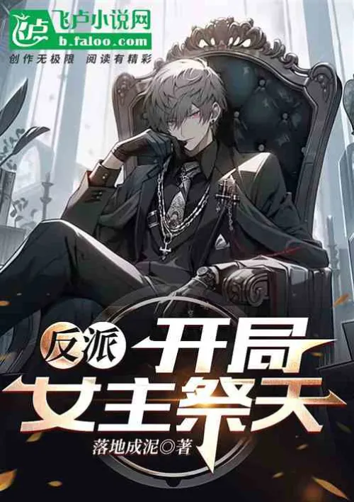 Villain: At the beginning, the heroine is ordered to sacrifice to heaven