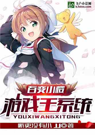 Cardcaptor Sakura: Spiritual Jade
