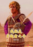 I am the son of the traveler