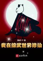 I am cultivating immortals in the martial arts world