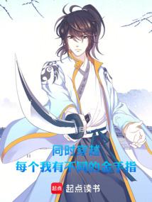 Simultaneous travel: Each of me has a different golden finger