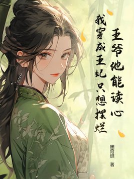 The prince can read minds! I just want to be a princess and have a bad time